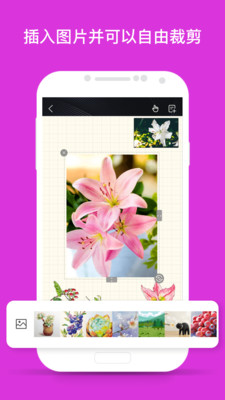 千本笔记电子手帐手机版10841