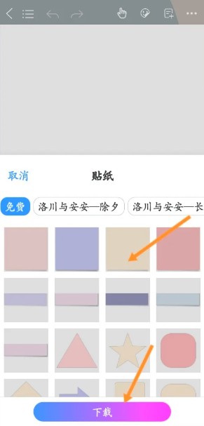 千本笔记下载免费版