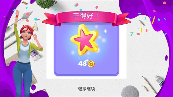 畫廊涂色本和裝飾