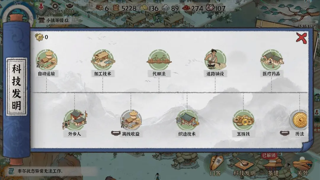 古道千年测试版2