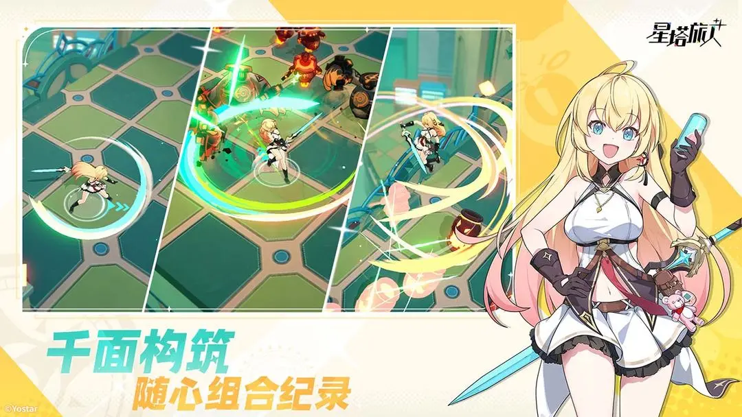 星塔旅人1