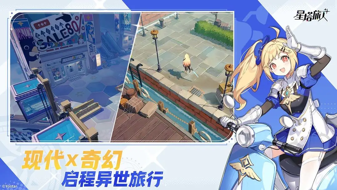 星塔旅人3