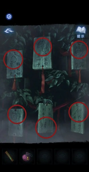 纸嫁衣8