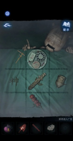 纸嫁衣8