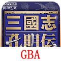 gba三國志孔明傳手機(jī)版
