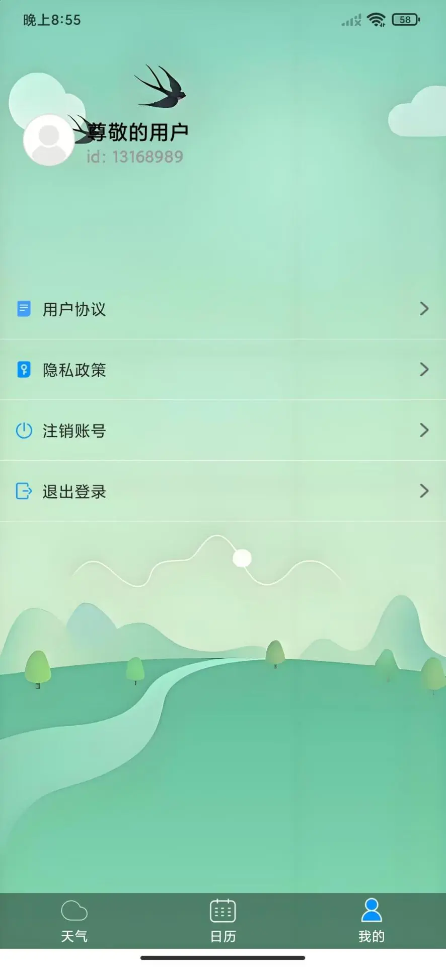 善瑞天气10844