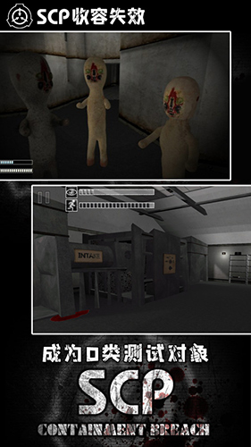 SCP收容失效重制版0