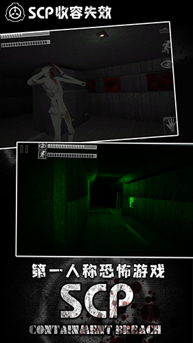SCP收容失效重制版2