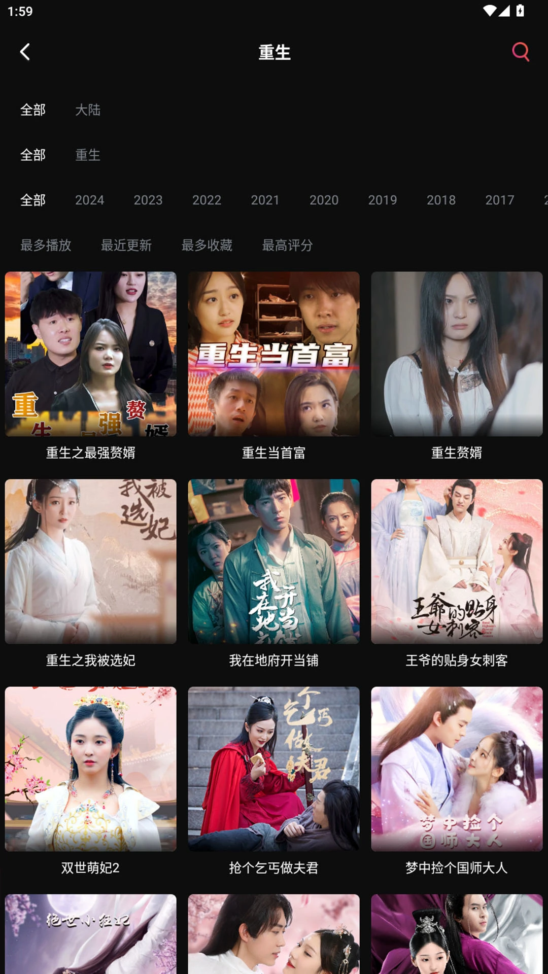 筷子短剧最新版10846