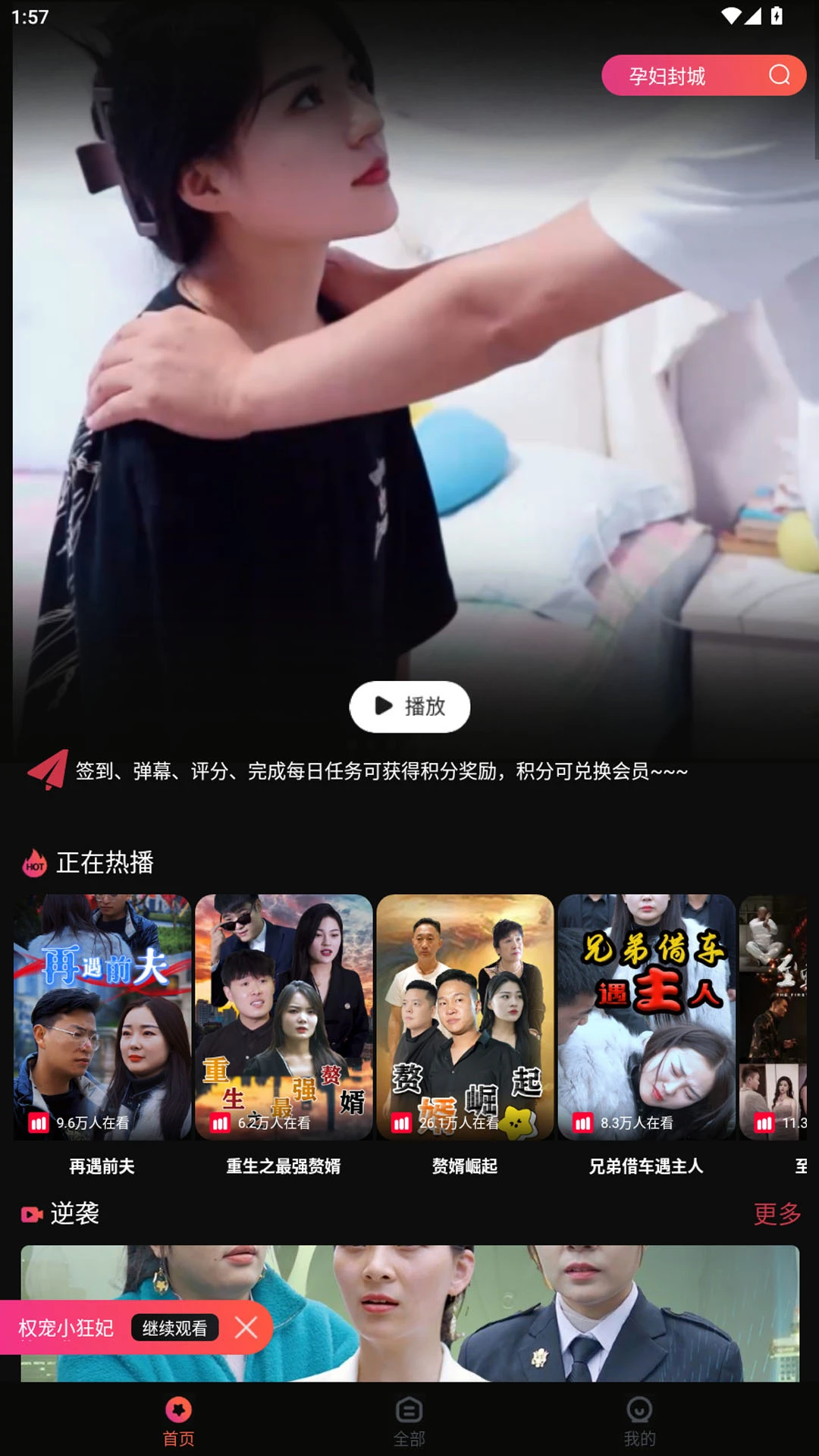 筷子短剧最新版10846