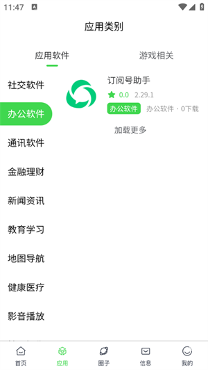 六速空间1.0.810847