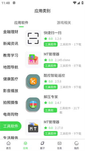 六速空间1.0.810847