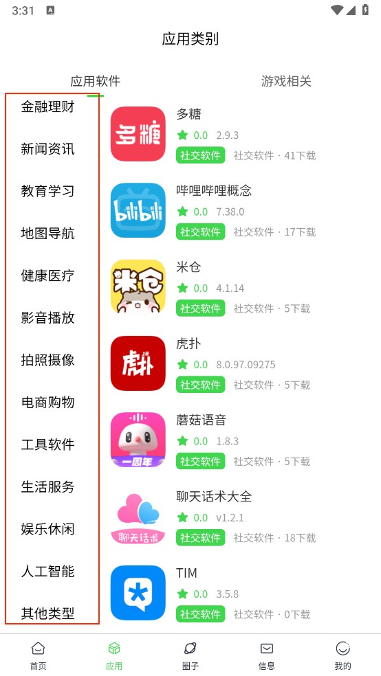 六速空间1.0.8
