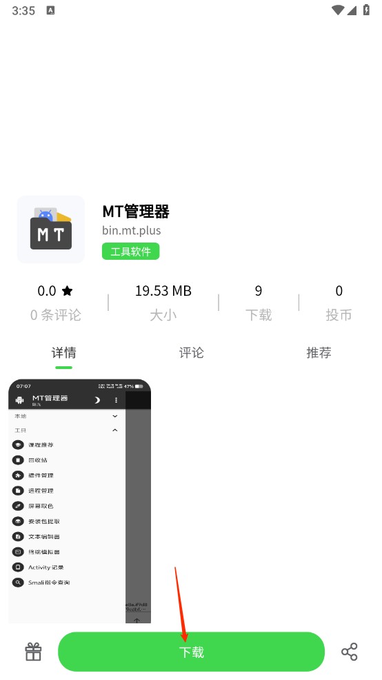 六速空间1.0.8