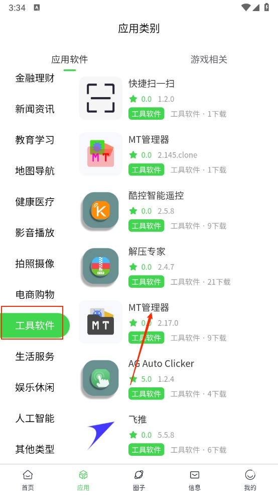 六速空间1.0.8