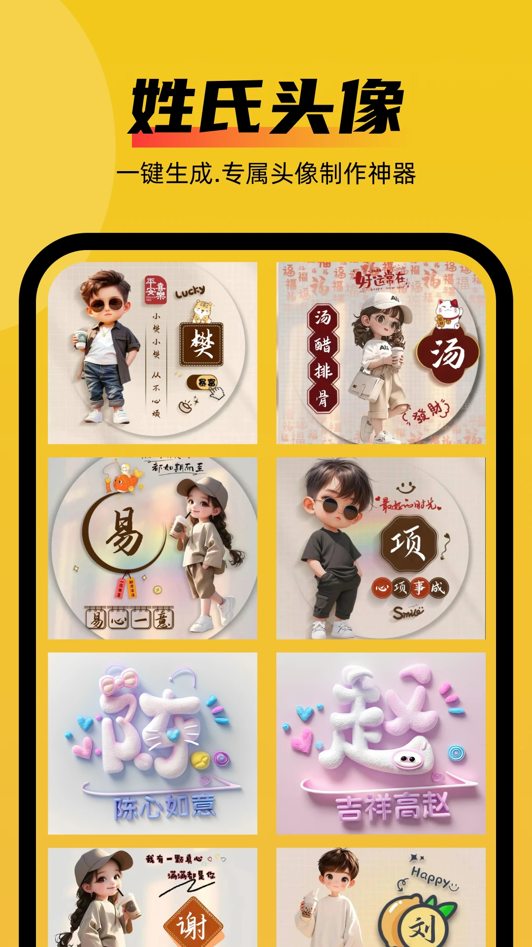 妙玩漫影2025最新版10850