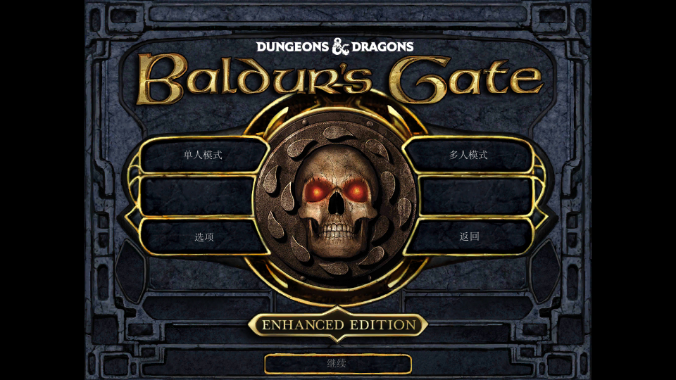 博德之门1增强版20269