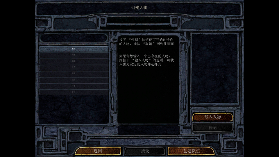 博德之门1增强版20269