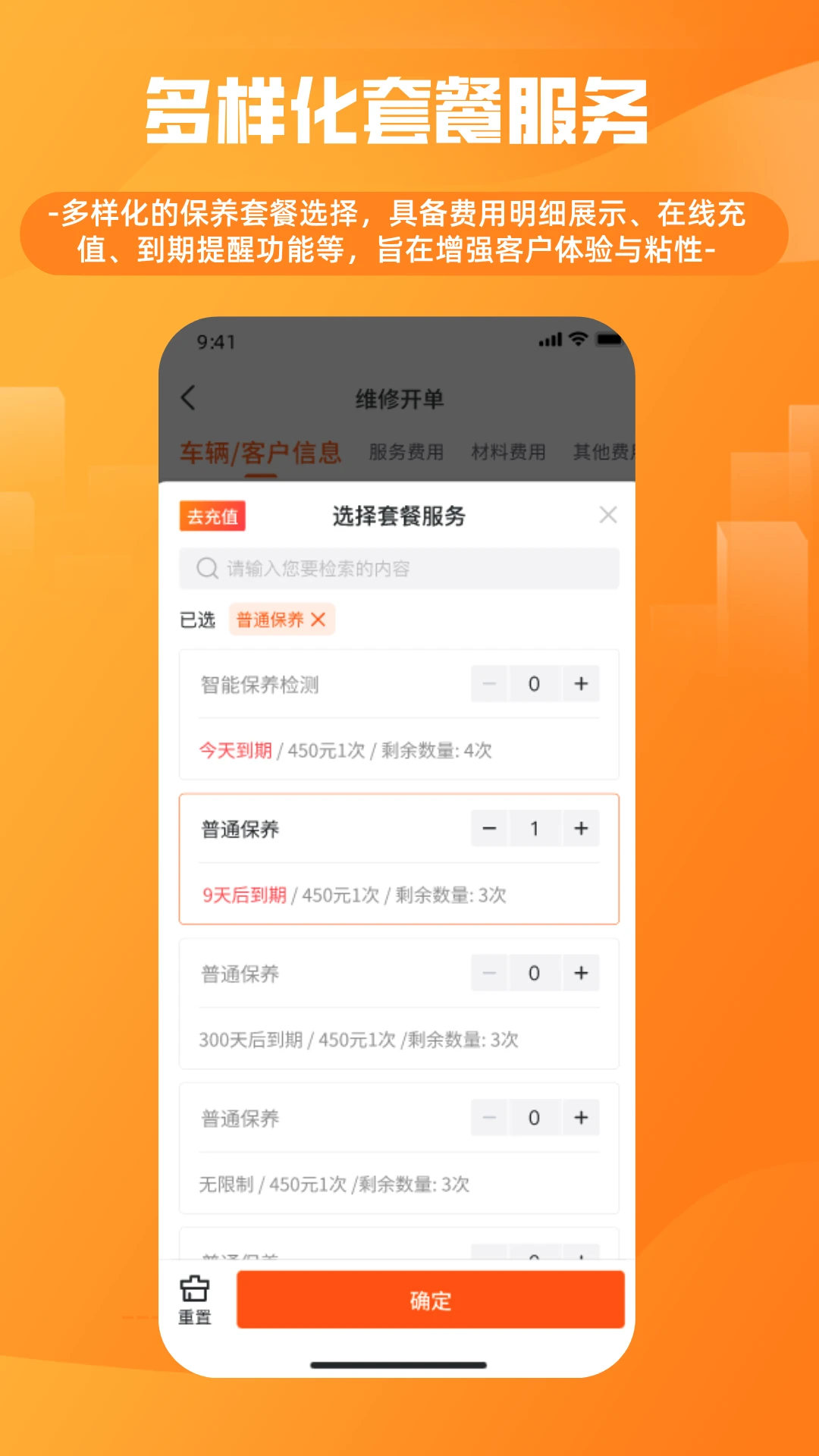 车服星v0.0.37版3