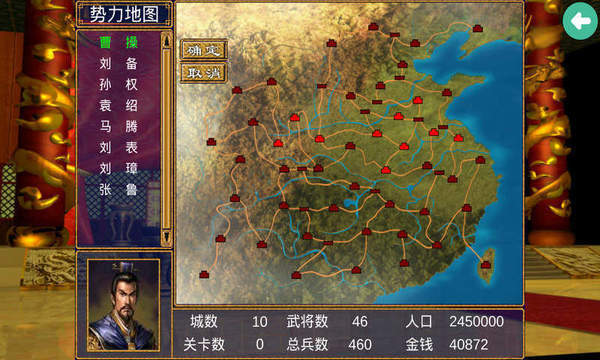 三国群英3单机版0