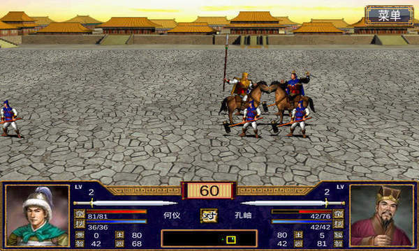 三国群英3单机版1