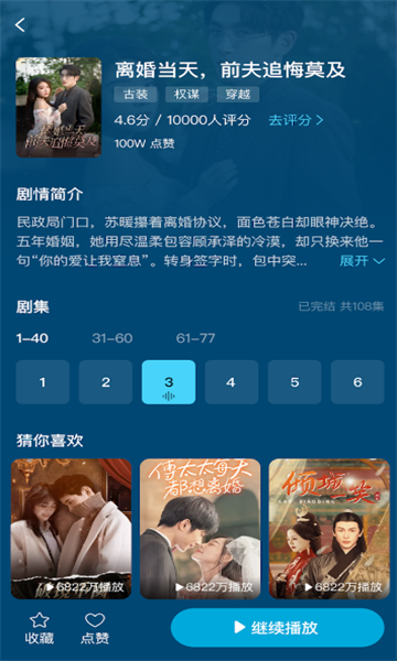 千年媒体剧场10857