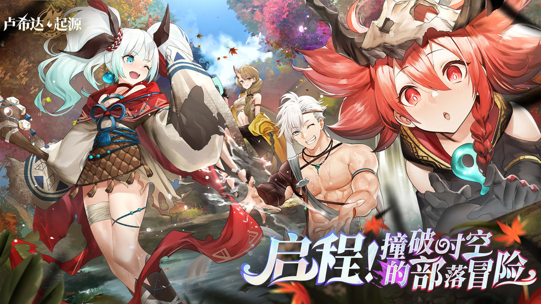 盧希達起源1