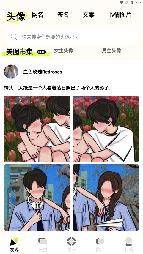 口袋头像1.3.310863