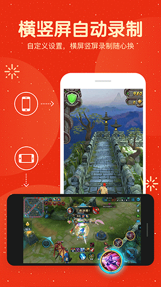 屏幕录制大师2.1.410864