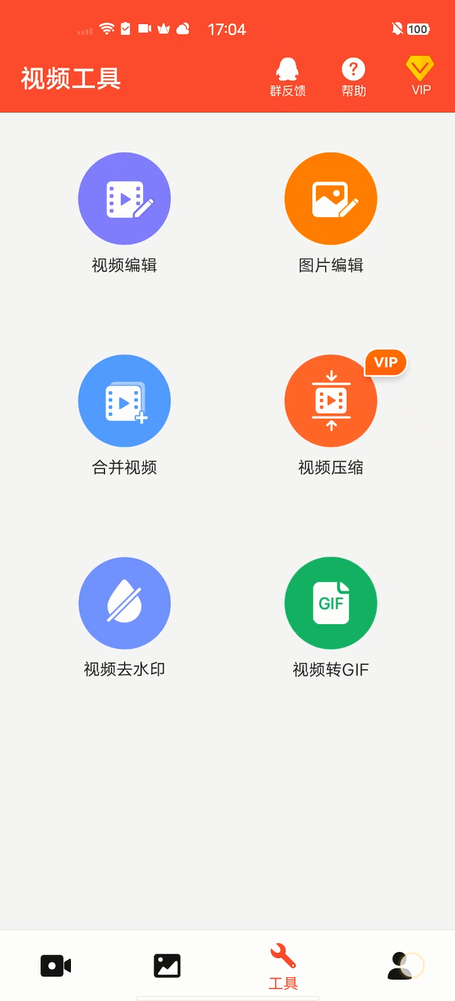 屏幕录制大师2.1.4