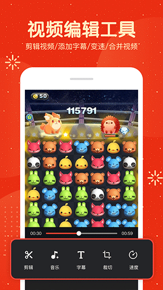 屏幕录制大师2.1.4