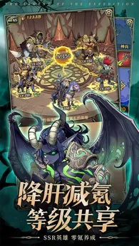 遠征傳說2