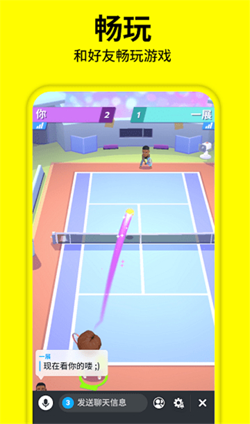 Snapchat相机中文版10870