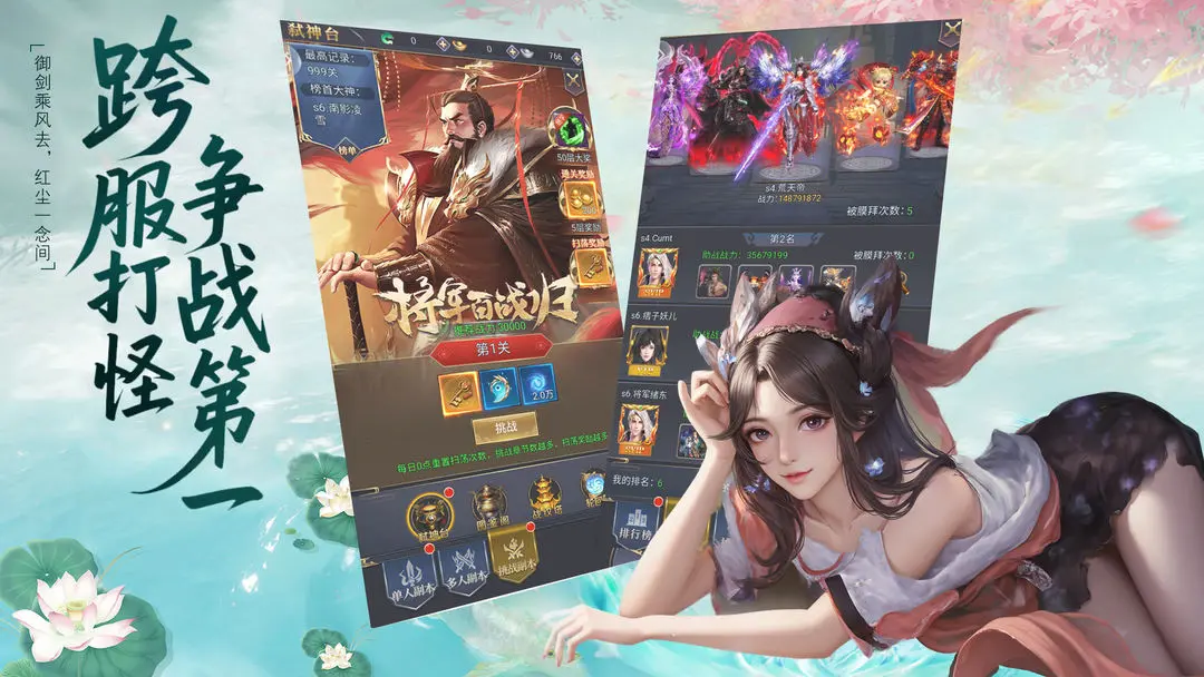 仙魔纪测试版20293