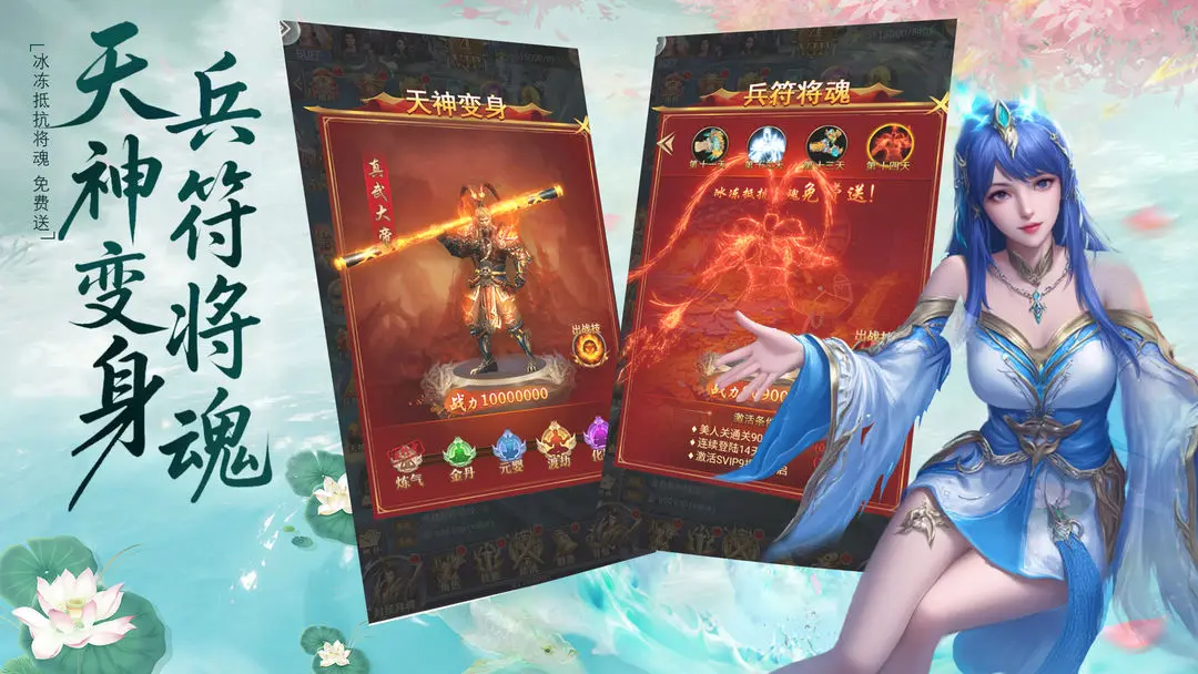 仙魔纪测试版20293