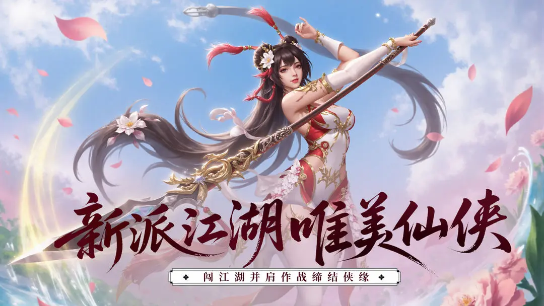 仙魔纪测试版20293