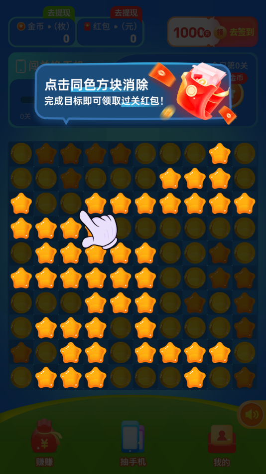 细雨消消红包版0