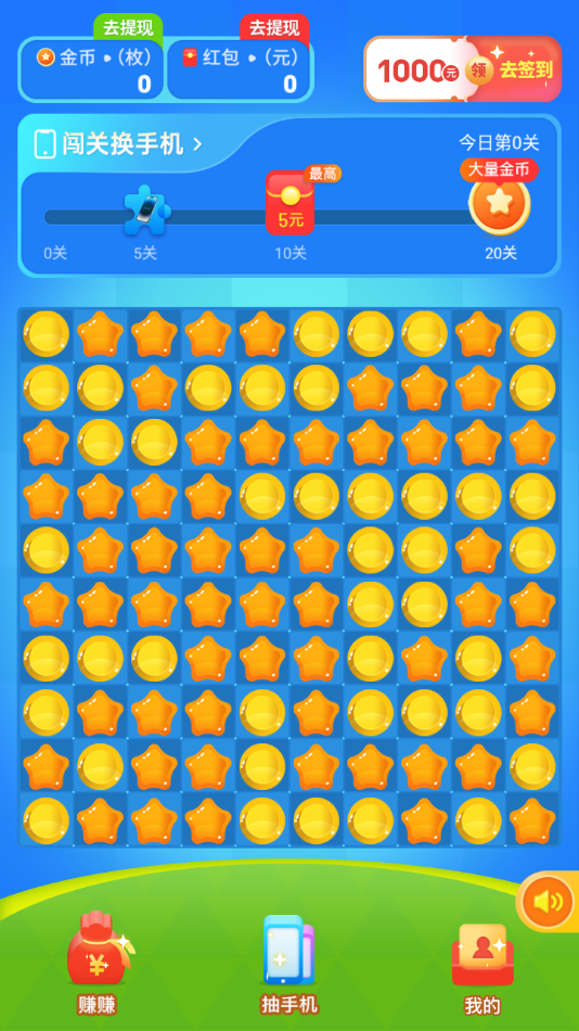 细雨消消红包版