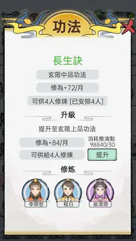 開宗立派模擬器免廣告版0