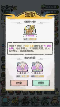 開宗立派模擬器免廣告版1
