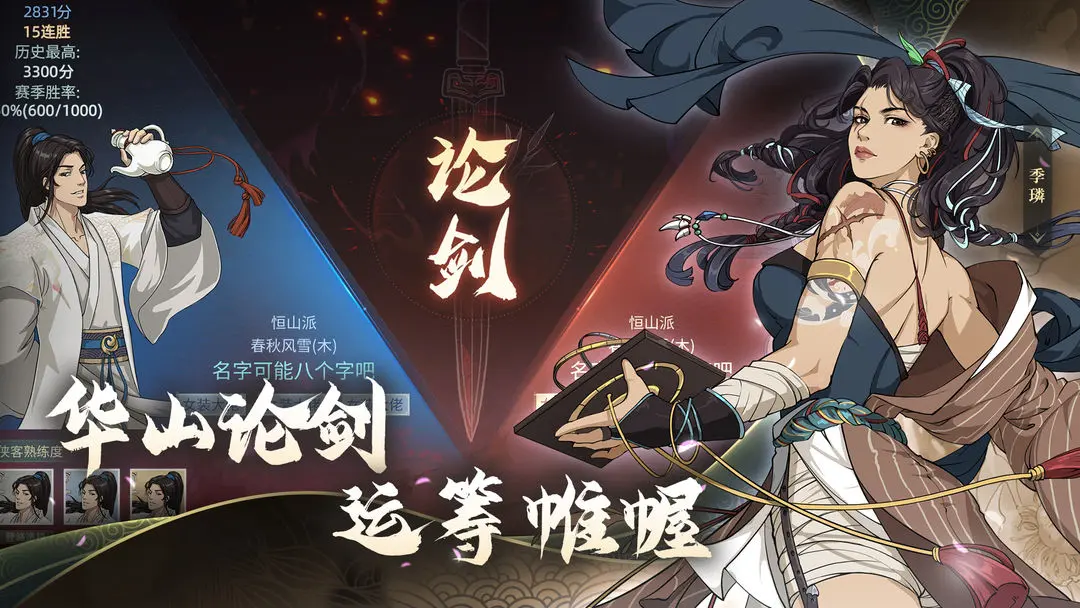 汉家江湖周年庆版2