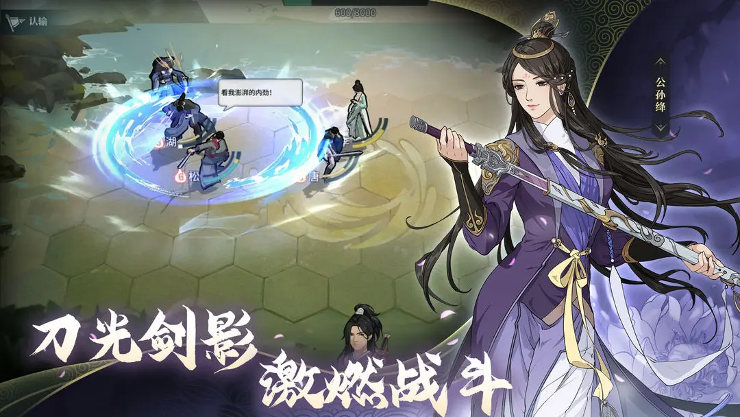 汉家江湖周年庆版3