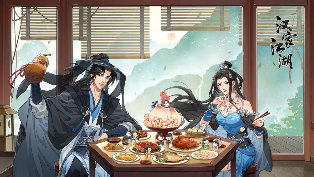 汉家江湖周年庆版4