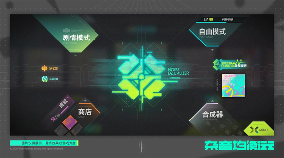雜音均衡器2