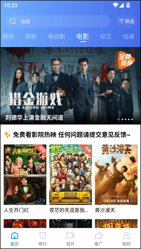 五彩视频手机版10874