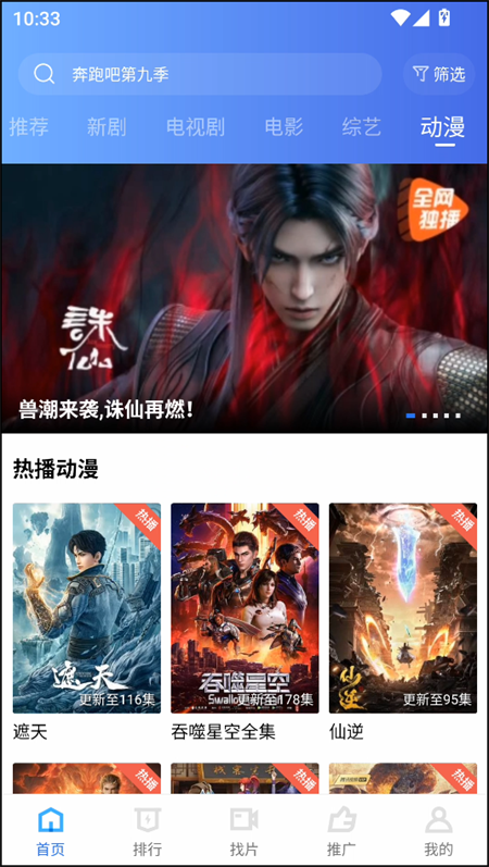 五彩视频手机版10874