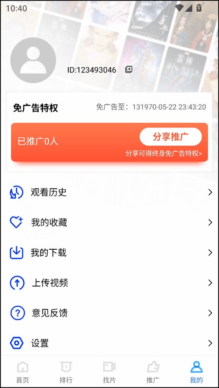 使用教程截图5