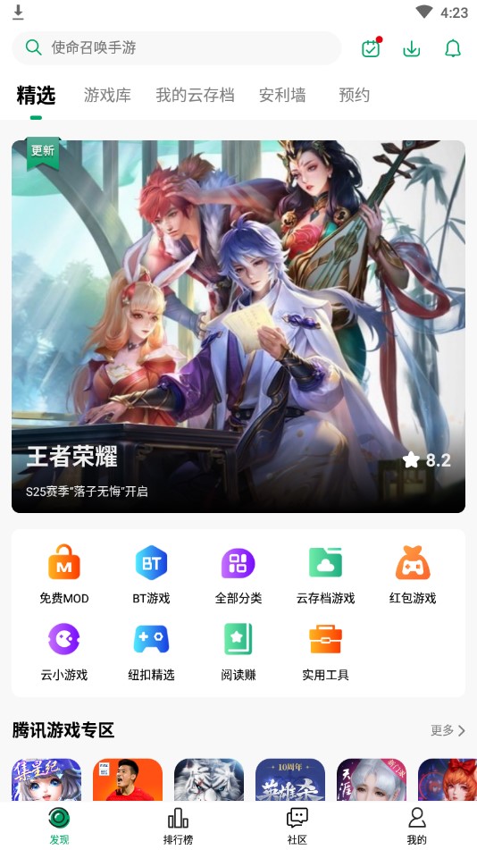 紐扣助手最新版0