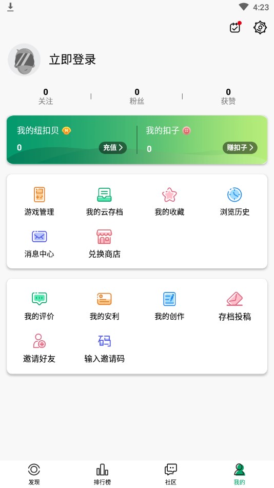 紐扣助手最新版1