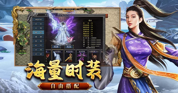 龙骑争霸传奇20301